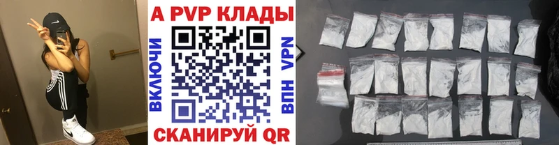 Alfa_PVP Соль  купить наркотик  Каменск-Шахтинский 