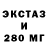 Экстази VHQ stepan sheludko