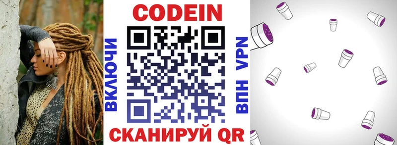 Кодеин напиток Lean (лин)  Каменск-Шахтинский 