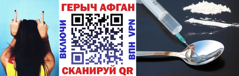 ГЕРОИН VHQ  Каменск-Шахтинский 
